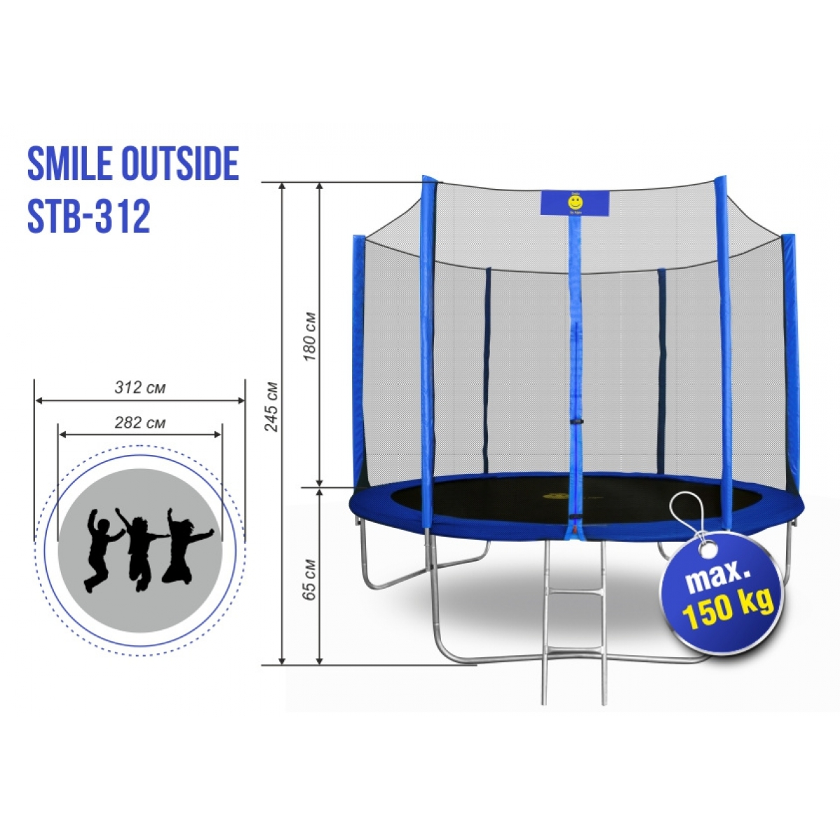Батут с сеткой и лестницей Smile STG-374 12ft синий (374 см.)