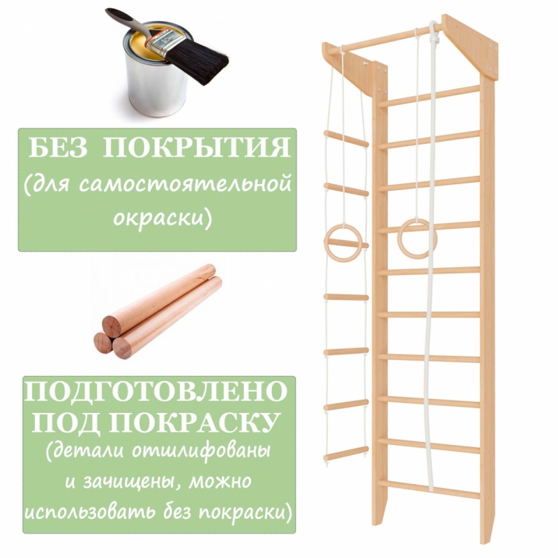 Спортивная шведская стенка Крепыш 01 (без покрытия, для самостоятельной окраски)