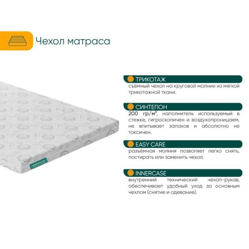 Матрас Топ-6