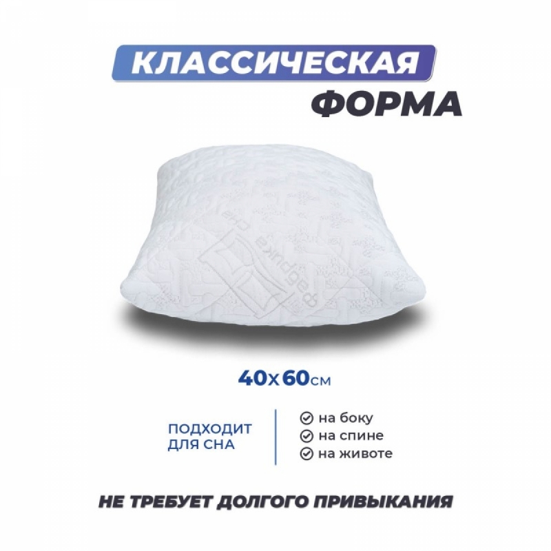 Анатомическая подушка Латекс-1