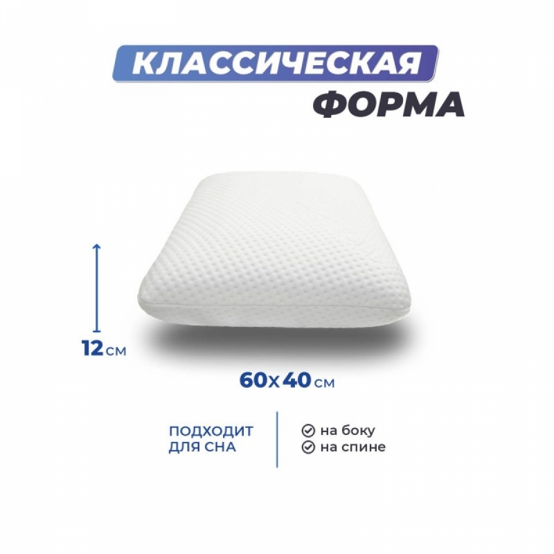 Анатомическая подушка Memory-4 M gel 60x40x12