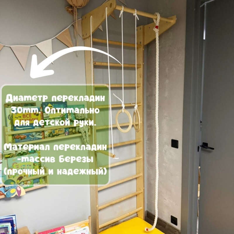 Спортивная шведская стенка Крепыш 01ТР (лак, базовая комплектация)