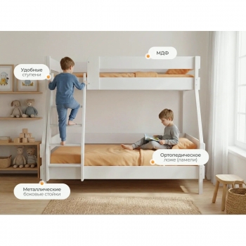 Двухъярусная кровать на металлическом каркасе "Гранада Люкс" (белая)