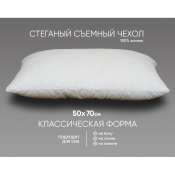 Анатомическая подушка Латекс-2