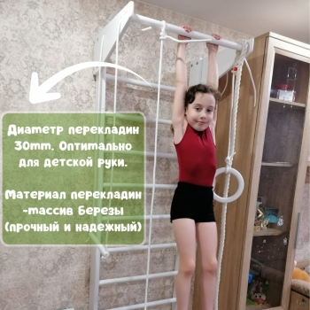 Спортивная шведская стенка с турником Крепыш 01 (белая, базовая комплектация)