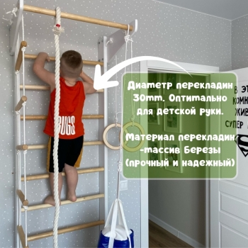 Спортивная шведская стенка с турником Крепыш 01 (бело-бежевая, базовая комплектация)