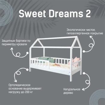 Кровать-домик Sweet Dreams 2-3 (натуральный цвет)