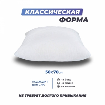 Анатомическая подушка Латекс-2