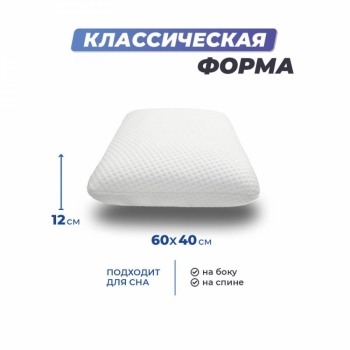Анатомическая подушка Memory-4 M gel 60x40x12
