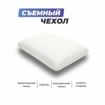 Анатомическая подушка Memory-4 S gel 50х30х10