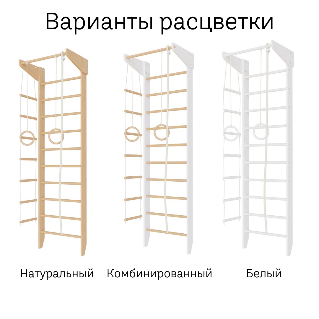 Варианты расцветки